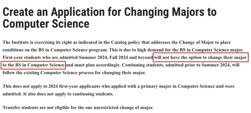 注意！这些计算机强校「禁止校内转CS专业」或难度很大！