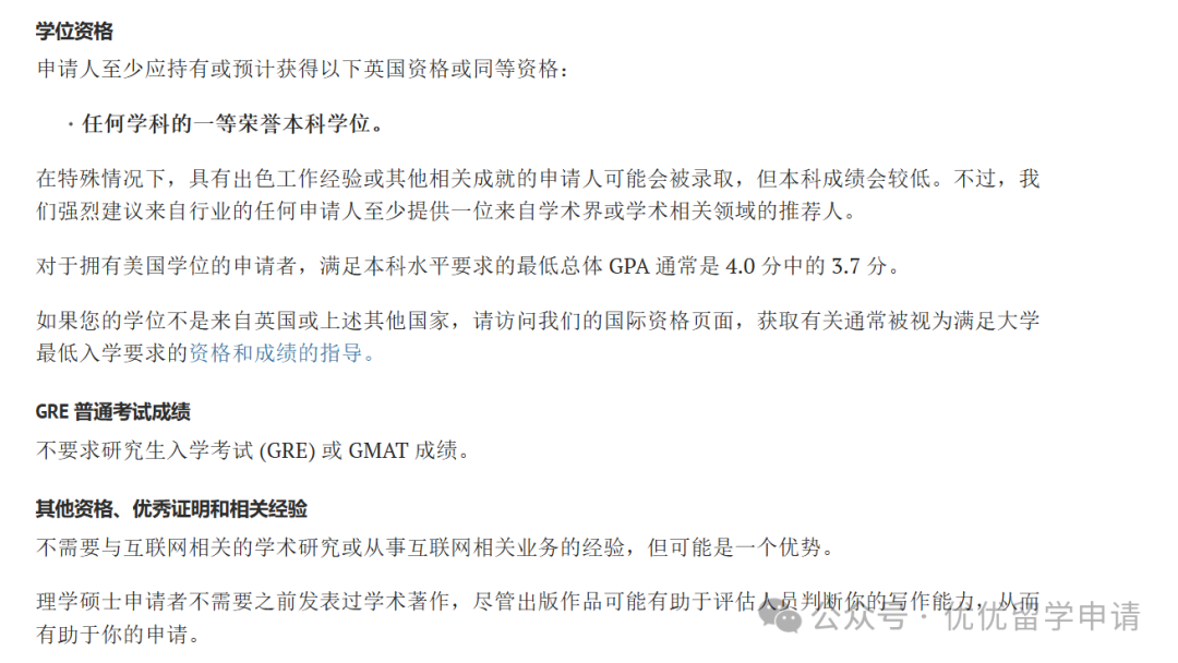 25fall真正值得申请的14个牛津捡漏专业！