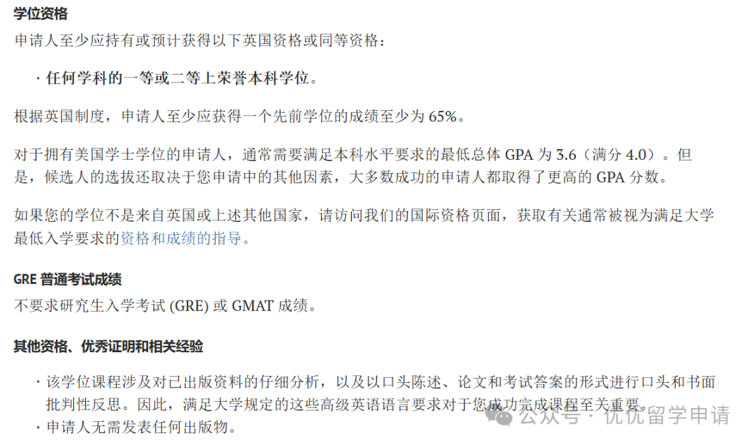 25fall真正值得申请的14个牛津捡漏专业！