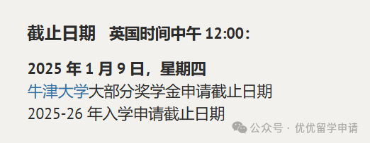 25fall真正值得申请的14个牛津捡漏专业！