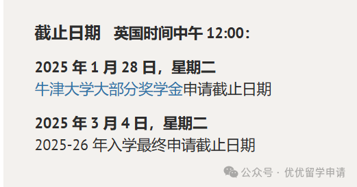 25fall真正值得申请的14个牛津捡漏专业！