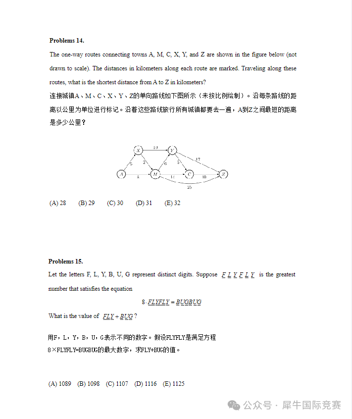 2025AMC8考试重要时间节点，务必收藏！