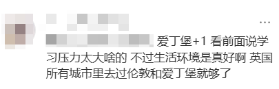 一读一个不吱声，这几所英国大学体验感贼好！