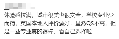 一读一个不吱声，这几所英国大学体验感贼好！