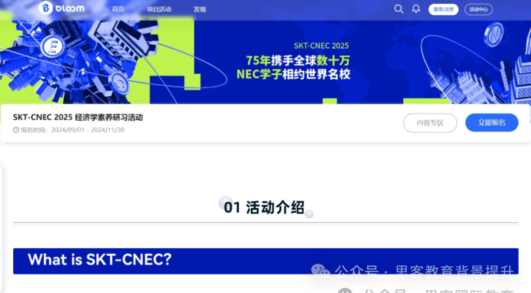 NEC组队最后阶段！NEC竞赛报名流程、考试内容及培训详解