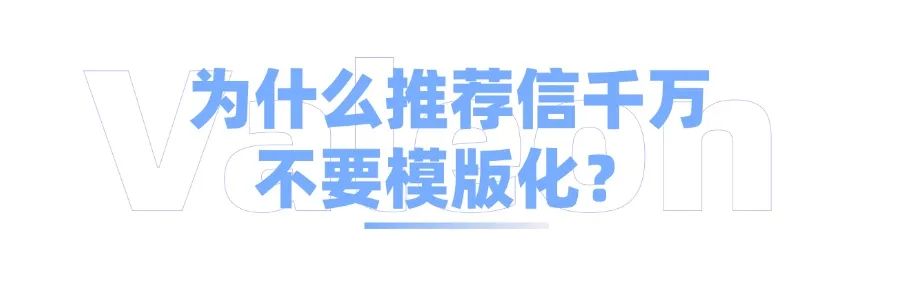 还想用模版化推荐信应付招生官？清醒点，学霸们都海外大牛强推了