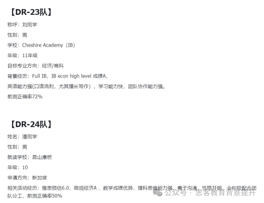 NEC和IEO商赛怎么选择？哪个含金量高？附NEC和IEO组队培训