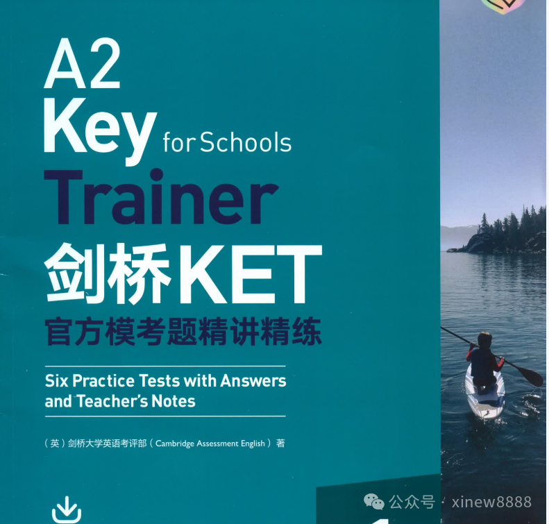 小学1-6年级KET/PET备考建议，附广州2025KET/PET考试日期安排