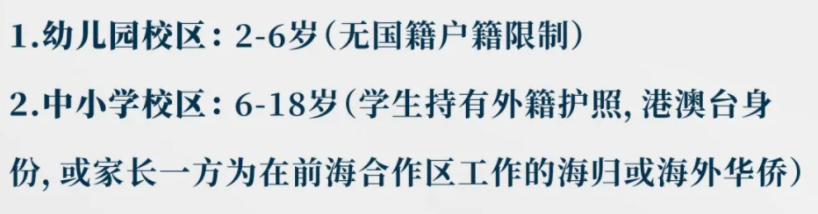 对标英国顶尖私校、4年级可寄宿 南山区这所纯外籍入学身份还不高~