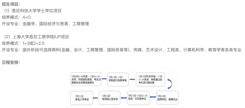 一文读懂：计划外中外合作办学