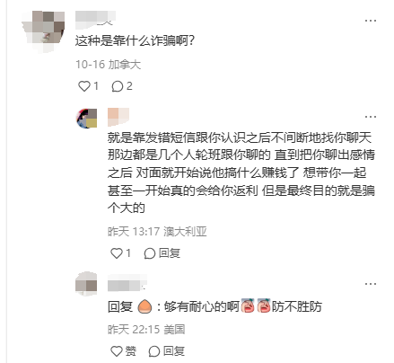 加拿大又出现新型诈骗！留学生该如何防范？