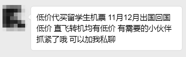 加拿大又出现新型诈骗！留学生该如何防范？