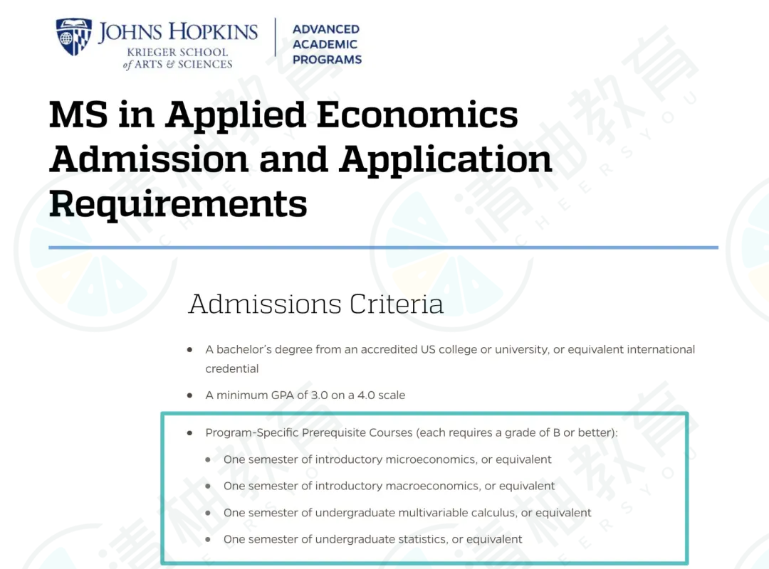 本科学Econ，研究生到底读什么？