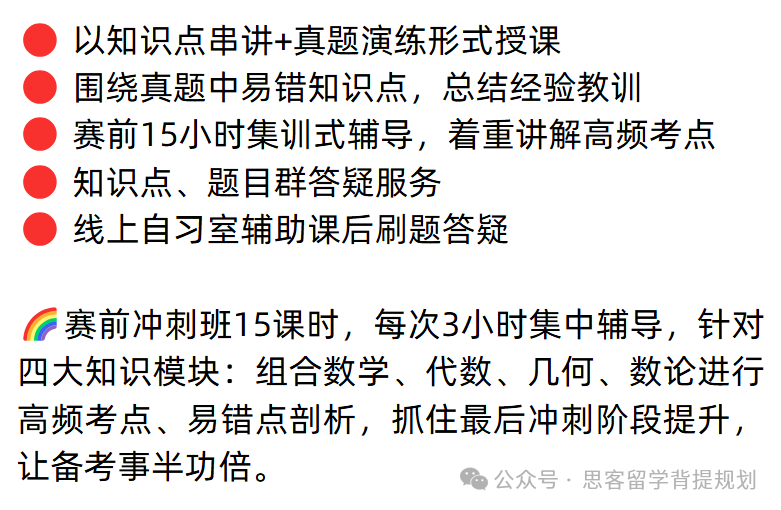 AMC12竞赛考多少分能拿奖？附AMC12近5年分数线汇总及版块备考建议！