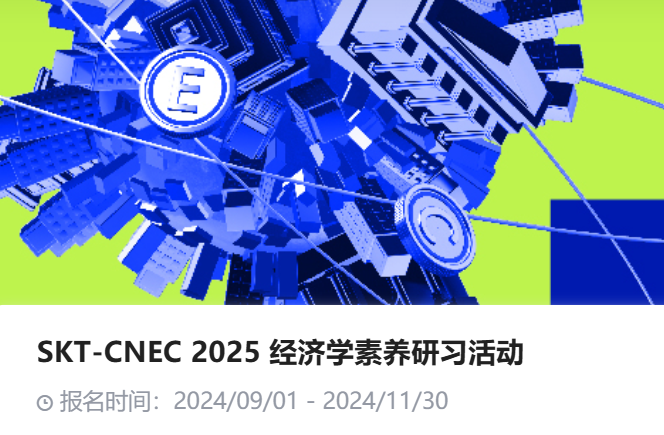 不同体系的国际生如何备考NEC？NEC竞赛组队规则需注意！学霸队友等组队中