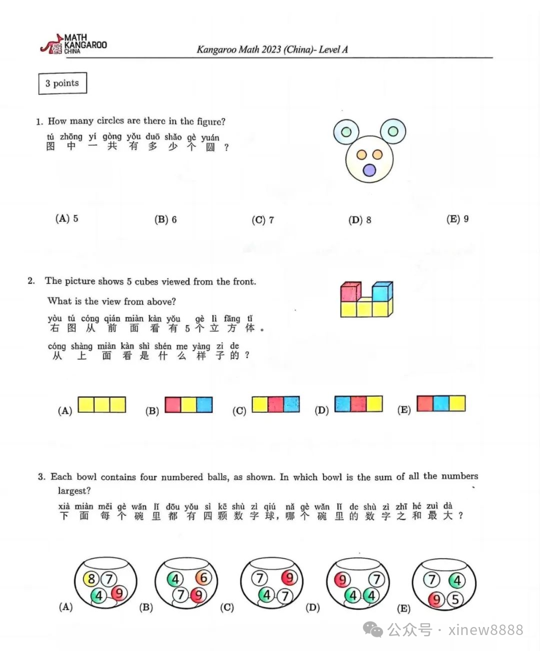 小学孩子都在考的数学竞赛，这三大主流数学竞赛你了解吗？