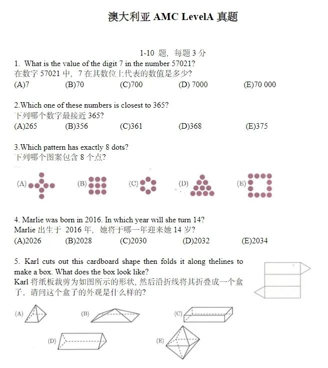 小学孩子都在考的数学竞赛，这三大主流数学竞赛你了解吗？