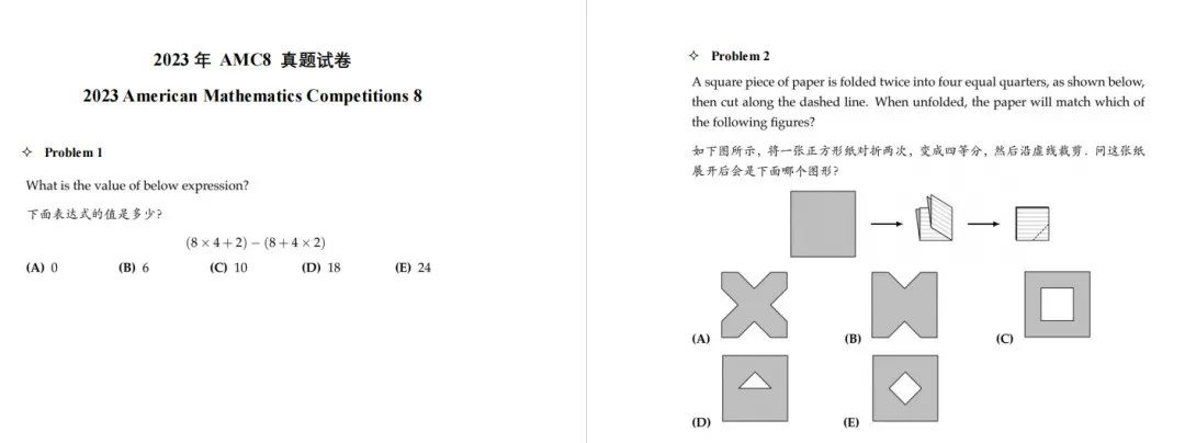 小学孩子都在考的数学竞赛，这三大主流数学竞赛你了解吗？