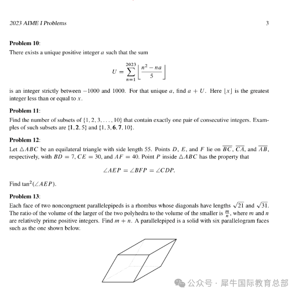 考完AMC10/12数学竞赛还需要考AIME吗？AIME难度到底有多高？考多少分可以申请藤校？