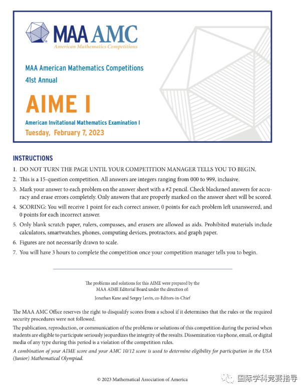 考完AMC10/12数学竞赛还需要考AIME吗？AIME难度到底有多高？考多少分可以申请藤校？