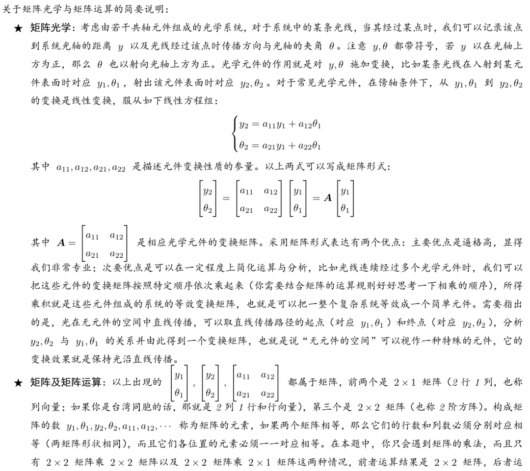 2024第41届物理决赛成绩分析出炉！试题延续近年决赛风格，主要考查经典模型