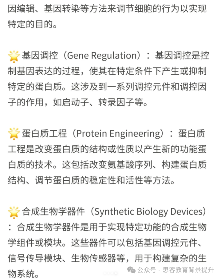 2025IGEM生物竞赛重大变动！高中组独立参赛！附IGEM报名流程