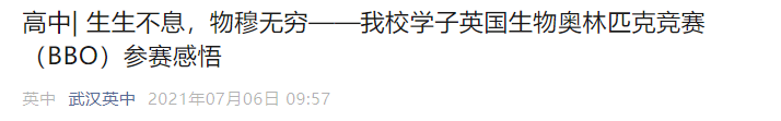 BBO生物竞赛全球金获奖者经验总结！