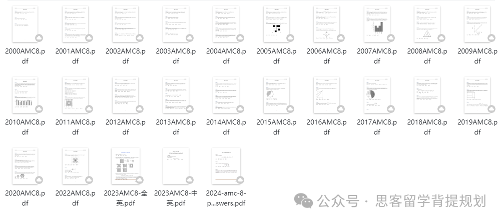 AMC8数学竞赛是什么？深圳学生几年级参加合适？附历年考试真题领取~