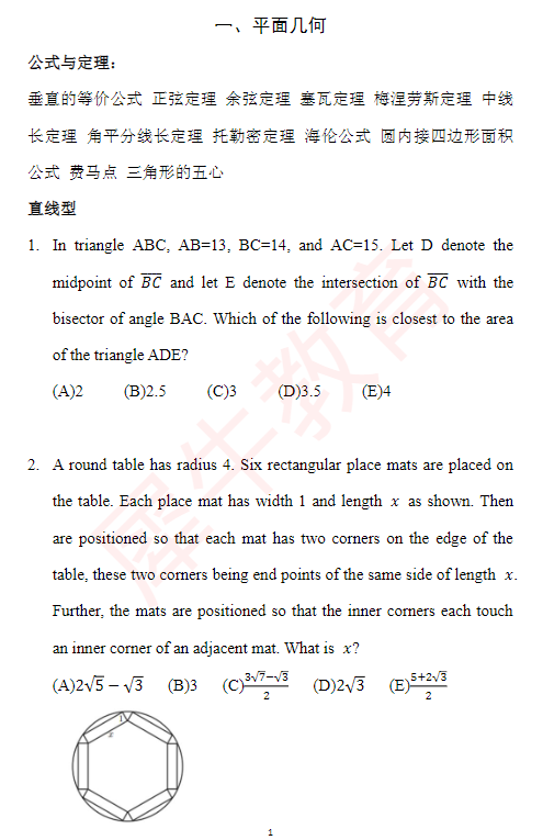 AIME竞赛考多少分才有用？附AIME冲刺培训课程！