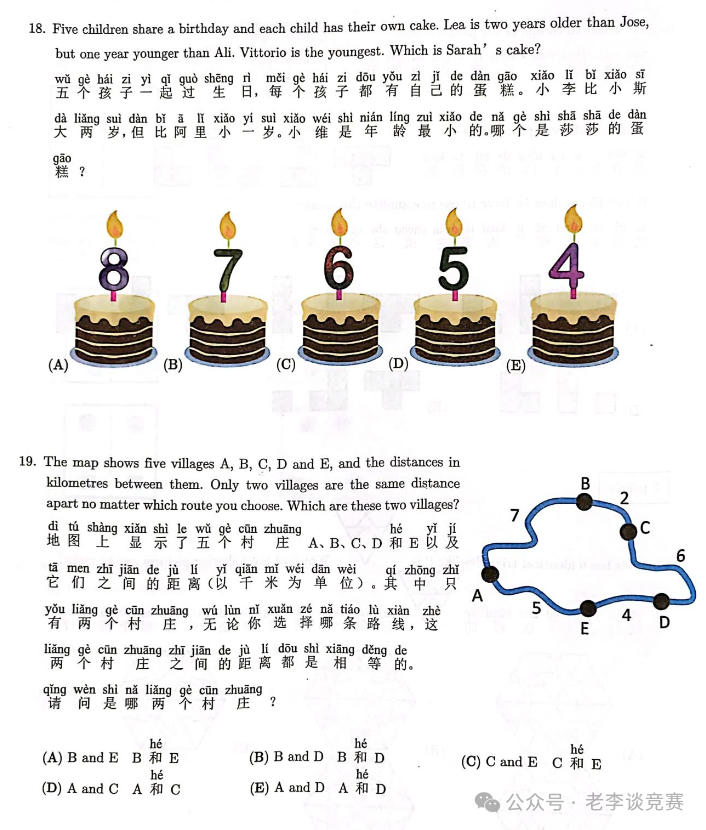 2023年袋鼠数学竞赛L1考试中英双语版真题详解！看不看你能作对几个？