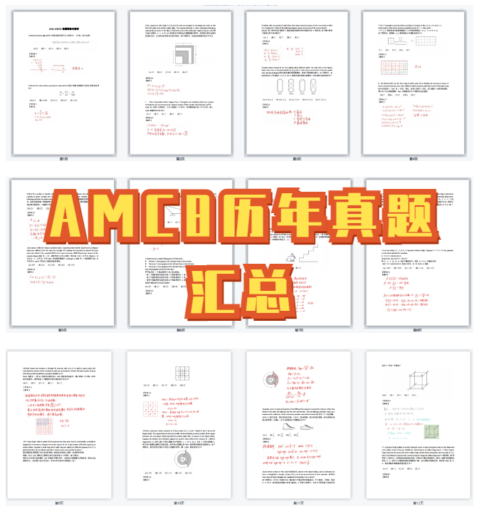 深圳小升初选择AMC8数学竞赛还是鹏程杯?哪个更容易获奖？