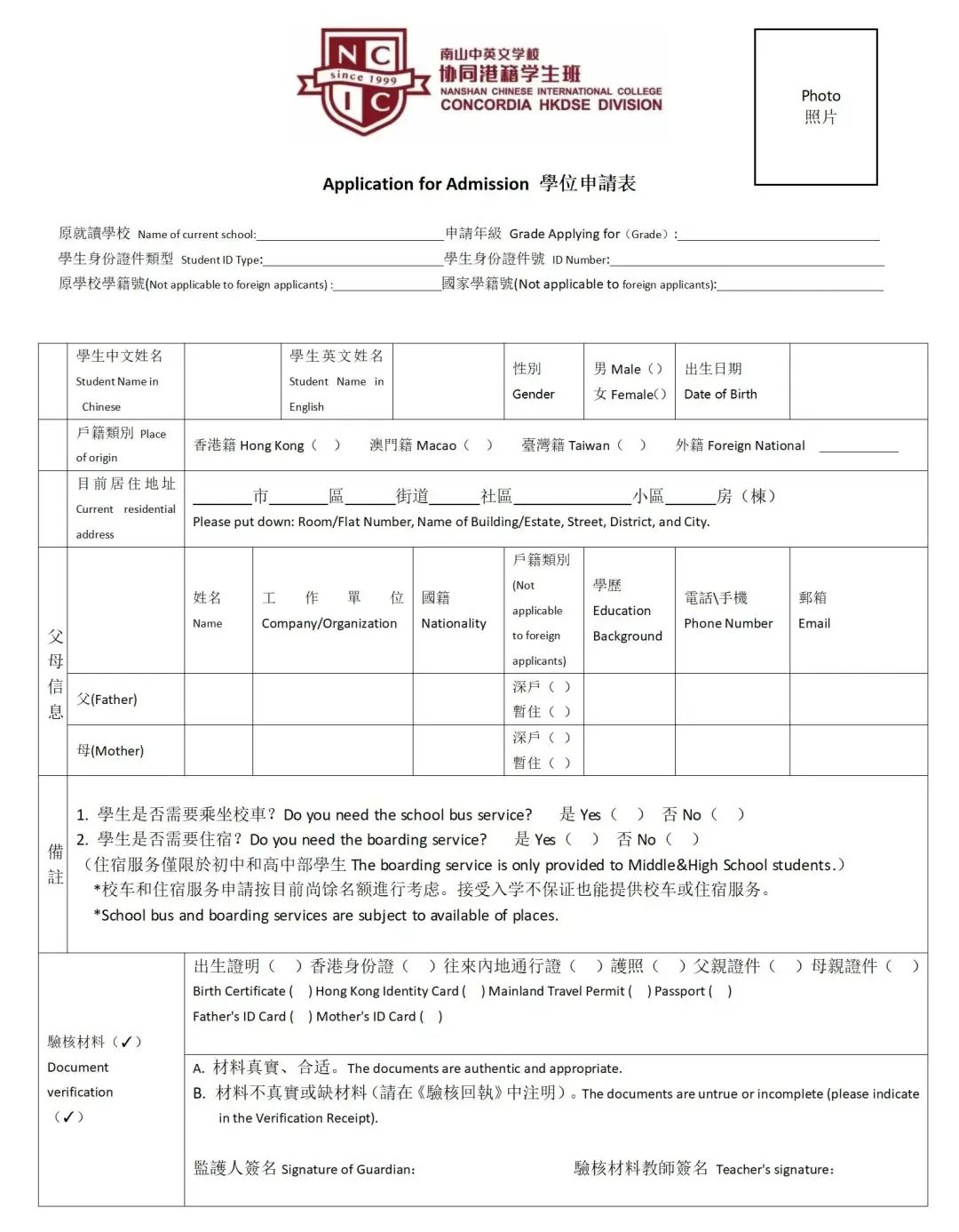 2025学年南山中英文DSE春季插班开启 透露四点重磅信息……