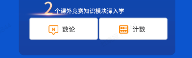 低龄段3-5年级怎么学习AMC8？Pre-AMC8培训课程助力孩子冲1%！