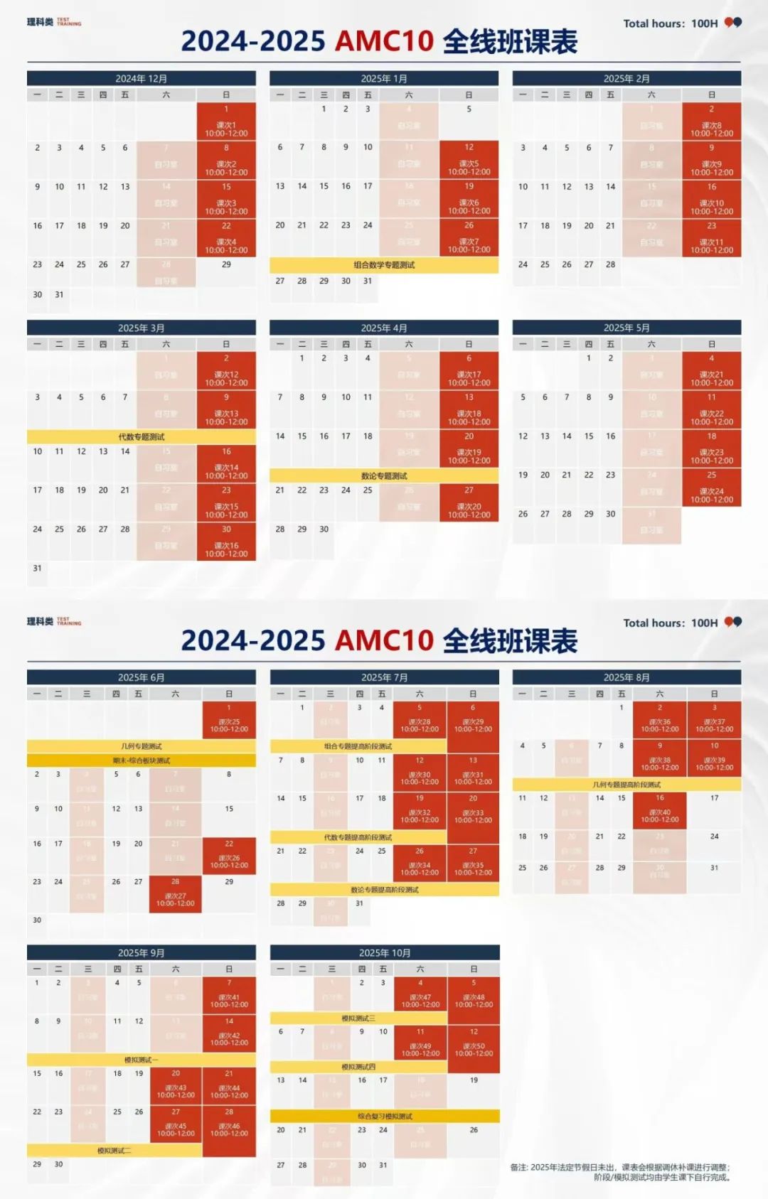 深圳amc10辅导机构哪家好？机构AMC10竞赛长线班介绍