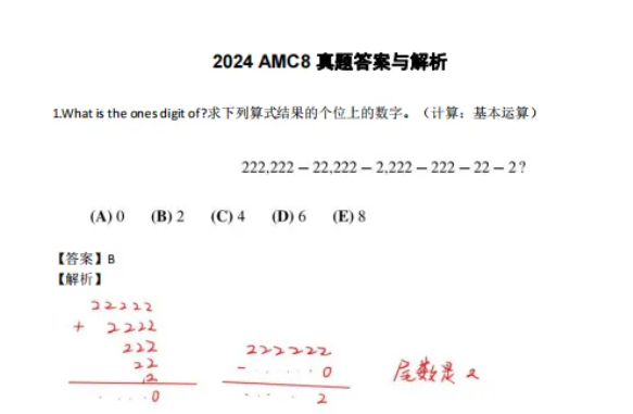 为什么说在上海，AMC8数学竞赛的含金量比奥数更高~