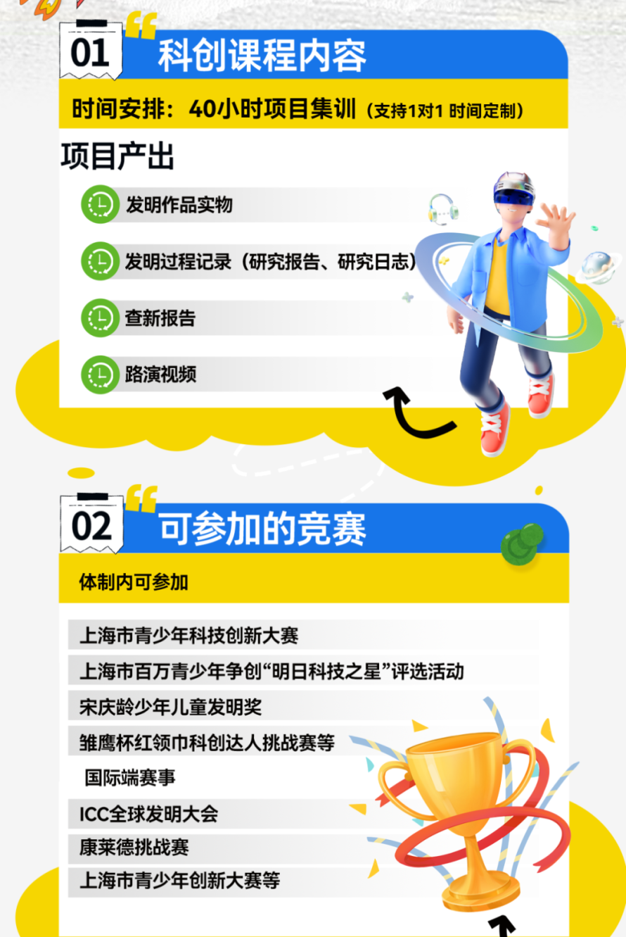 三公学校录取配置是什么？上海三公保姆级备考规划！