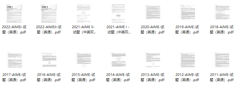 AMC10/12数学竞赛考多少分才能晋级AIME？AIME都考什么？一文读懂AIME数学竞赛！