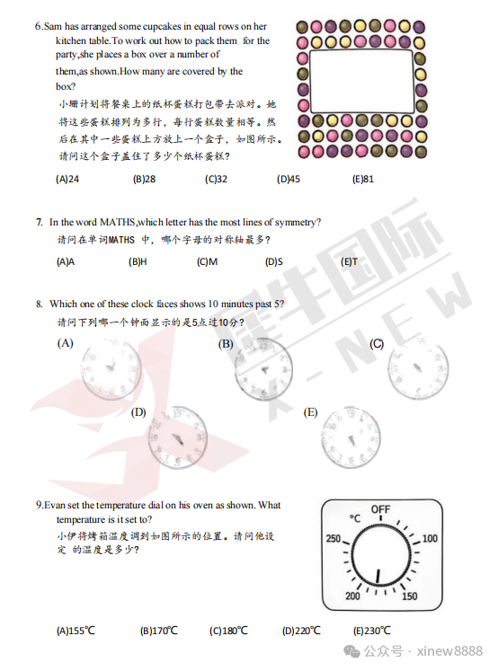 2024年澳洲amc真题解析下载，澳洲AMC后这样规划！