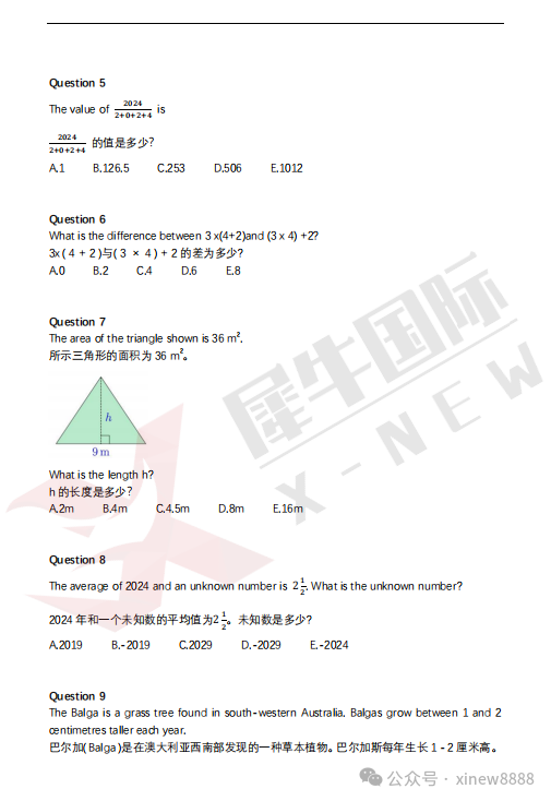 2024年澳洲amc真题解析下载，澳洲AMC后这样规划！