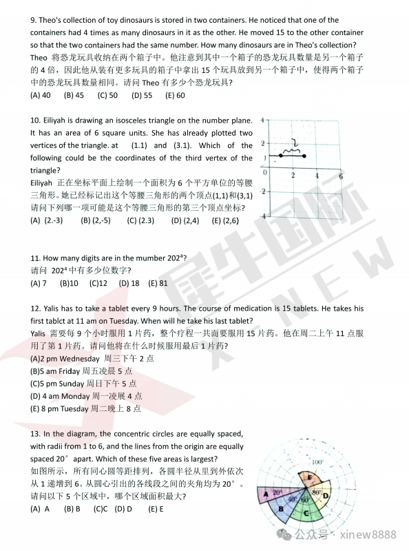 2024年澳洲amc真题解析下载，澳洲AMC后这样规划！