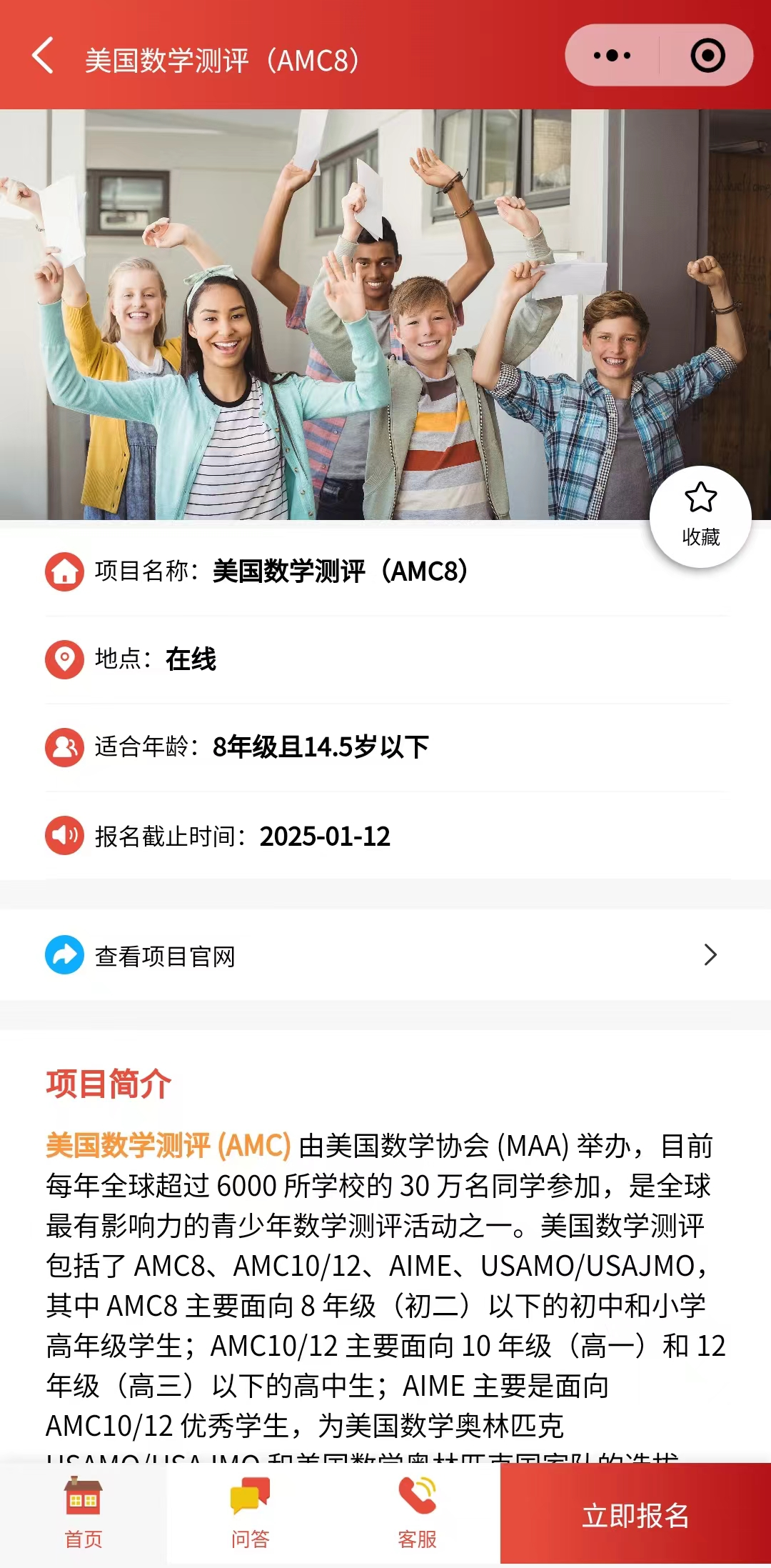 2024年澳洲amc真题解析下载，澳洲AMC后这样规划！