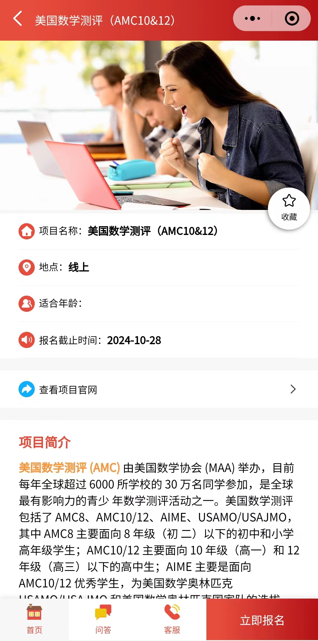 2024年澳洲amc真题解析下载，澳洲AMC后这样规划！