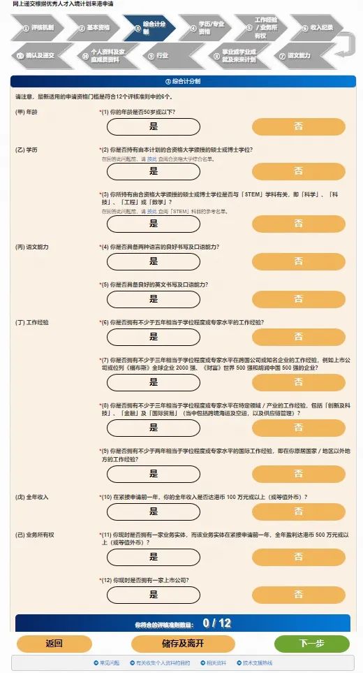 最新！香港优才大变革 利好这几类人