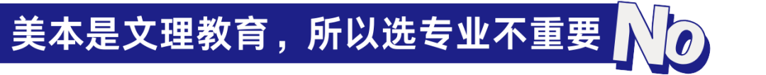 美本申请常见误区|你中招了几条？辟谣+避坑指南来了！