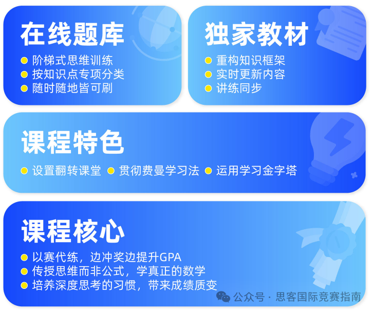 深圳AMC竞赛寒假培训课程！AMC竞赛不同年级应该如何规划？