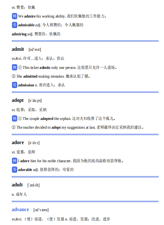 小托福词汇量要求是多少？与中考英语对比怎么样？