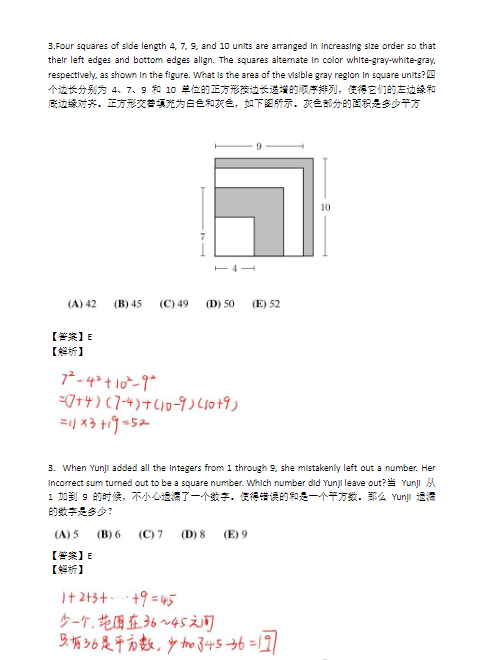 五年级开始备考AMC8数学竞赛冲奖前1%孩子应该怎么做？文末附真题资料~