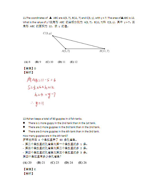 五年级开始备考AMC8数学竞赛冲奖前1%孩子应该怎么做？文末附真题资料~