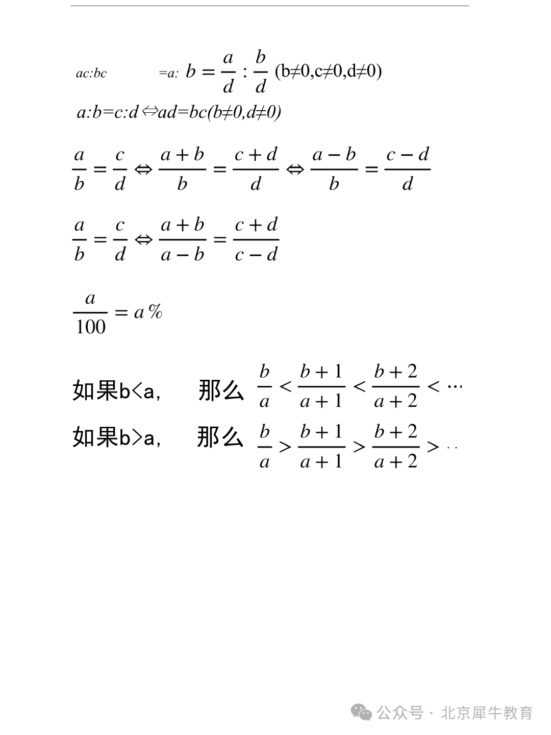 4种AMC8不同基础的孩子，AMC8备考时间规划（看完立马收藏）