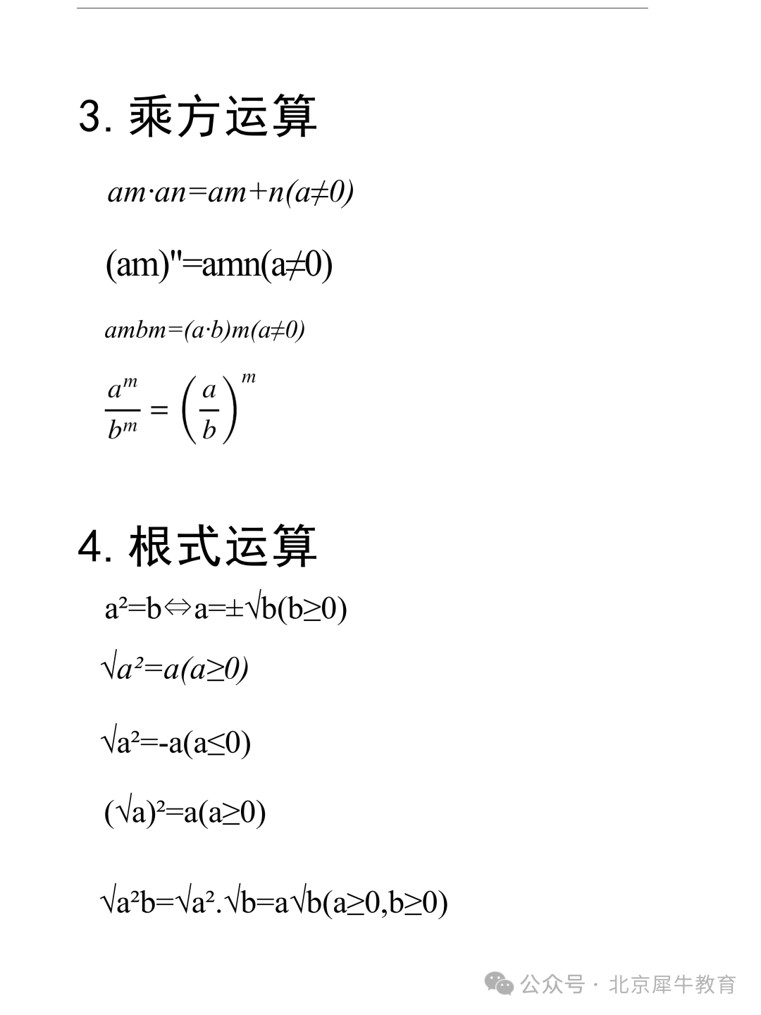 4种AMC8不同基础的孩子，AMC8备考时间规划（看完立马收藏）